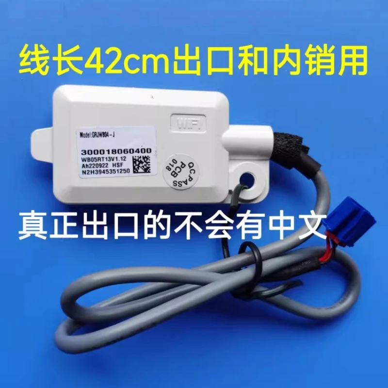 Air conditioning wifi wireless network receiver CS532AE network module household and commercial