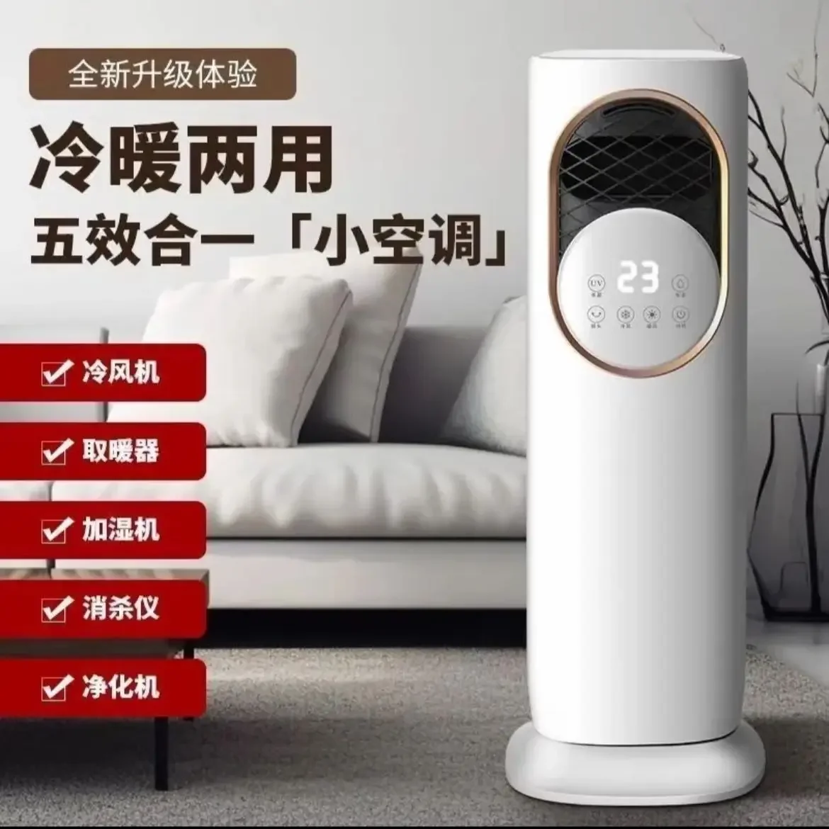 Dual-purpose five-effect air conditioner fan household new dual-purpose soft-sound mobile leafless and power-saving small