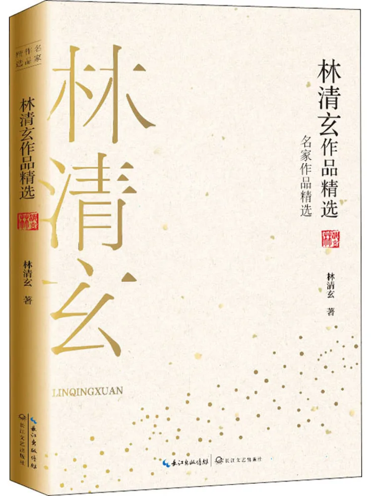 

Book-Winshare Selected Works Of Lin Qingxuan