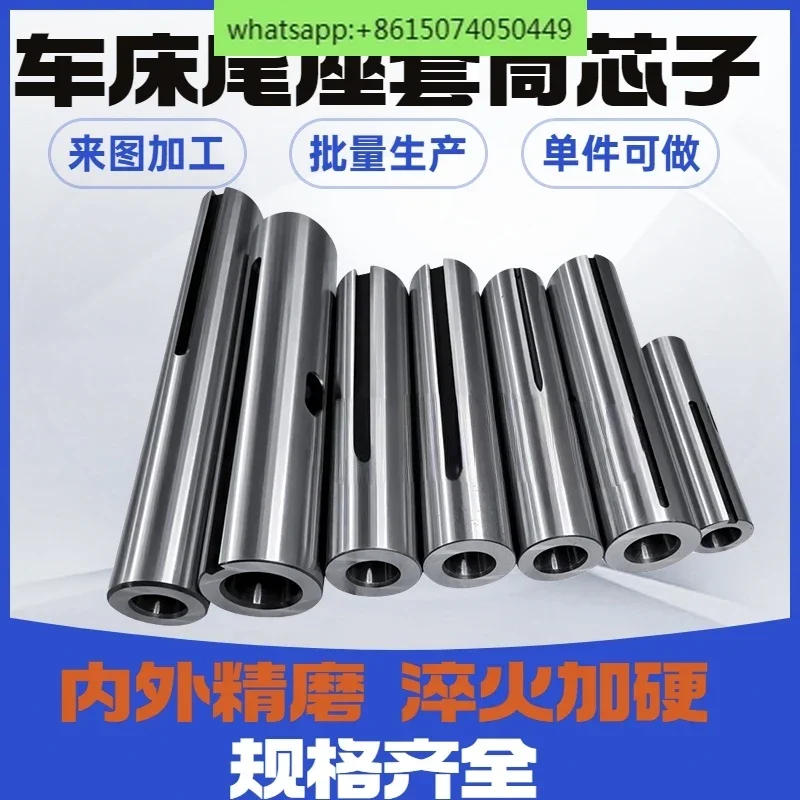 旋盤心押し台スリーブ 6140/6150 6180/6163 心押し台コーン