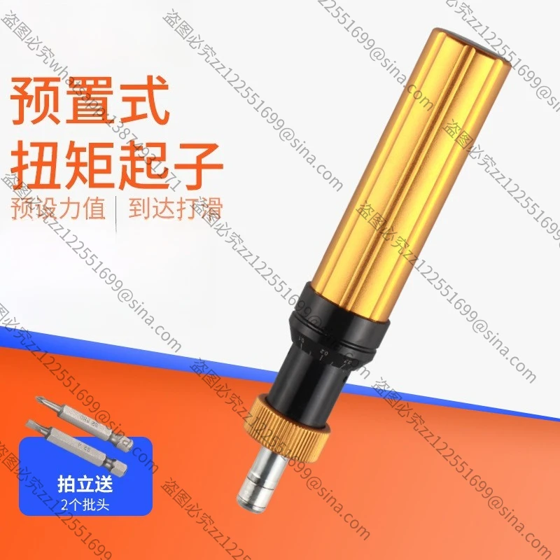 Suitable for Preset Torque Screwdriver ASQ Torque Driver LTDK Adjustable Idling Slip