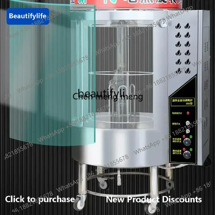 

A601 850 commercial roast duck oven pure electric heating electric and carbon dual-purpose automatic rotary oven