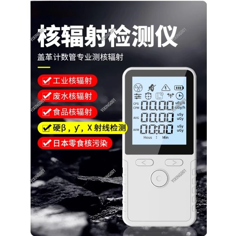 Professional Nuclear Radiation Detector Geiger Counter Radioactive Dose Alarm for Marble Testing