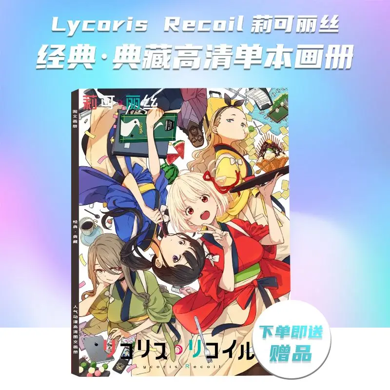Japonês Anime Lycoris Recoil Photo Book, Peripheral Photobook Card, Assistência Adesivo, Cartazes, Emblemas, Chaveiro, Li Ke Li Si