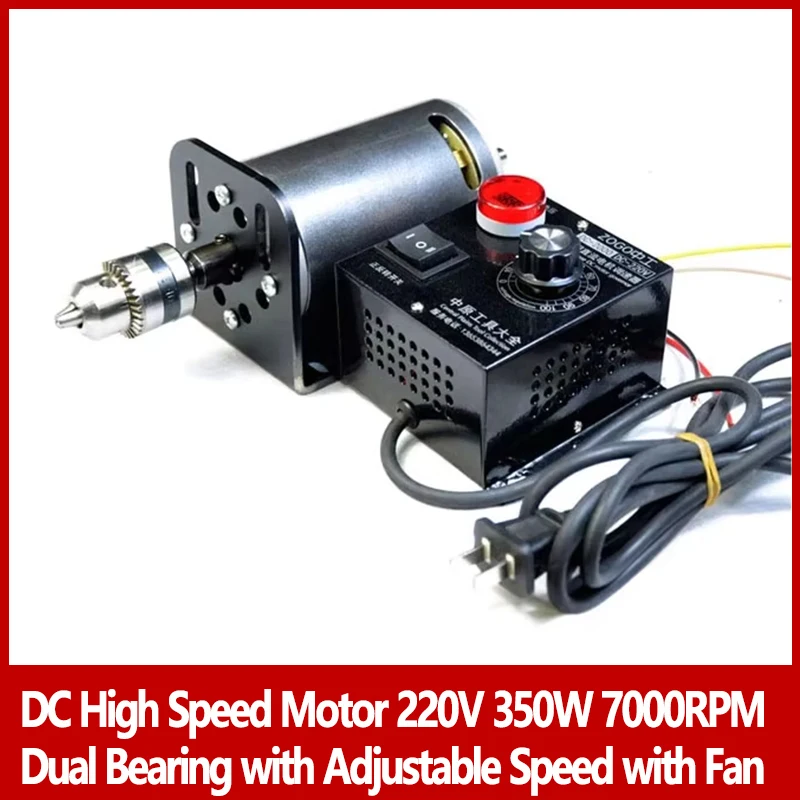 DC High Speed Motor 220V 350W 7000RPM  Dual Bearing with Adjustable Speed with Fan