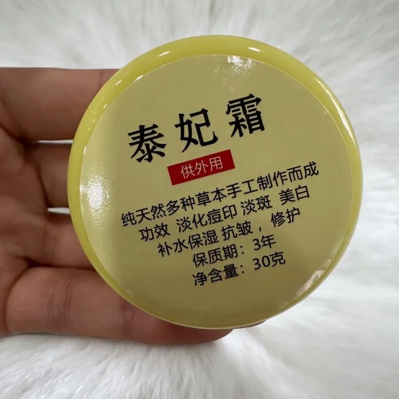 creme-naturelle-thailandaise-anti-taches-Eclaircissante-cible-les-decolorations-cutanees-et-booste-l'Eclat-soin-hydratant-et-apaisant-pour-la-peau