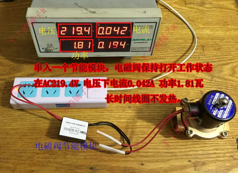 Electromagnetic valve energy-saving module does not generate heat when powered on for a long time, DC24V AC220V