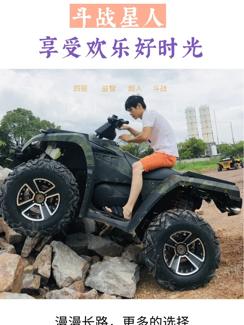 4WD Adult ATV 4WD Motorcycle Double Automatic All Terrain Gasoline Large Mountain Bike