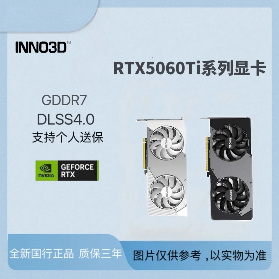 

RTX5060/5060Ti Yingxue, Sunday Night X2OC E-sports Game Design Desktop Computer Graphics Card