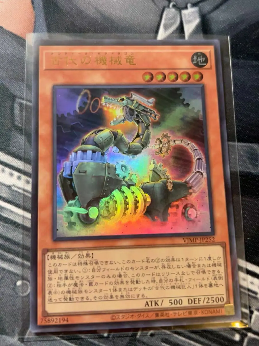 

Yugioh KONAMI Duel Monsters VJMP-JP252 Ancient Gear Dragon Ultra Rare Japanese Collection Mint Card