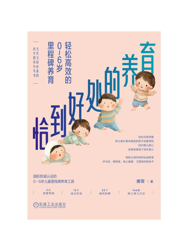 Book-Winshare Just the Right Parenting Easy and Efficient Milestone Parenting For Ages 0 6