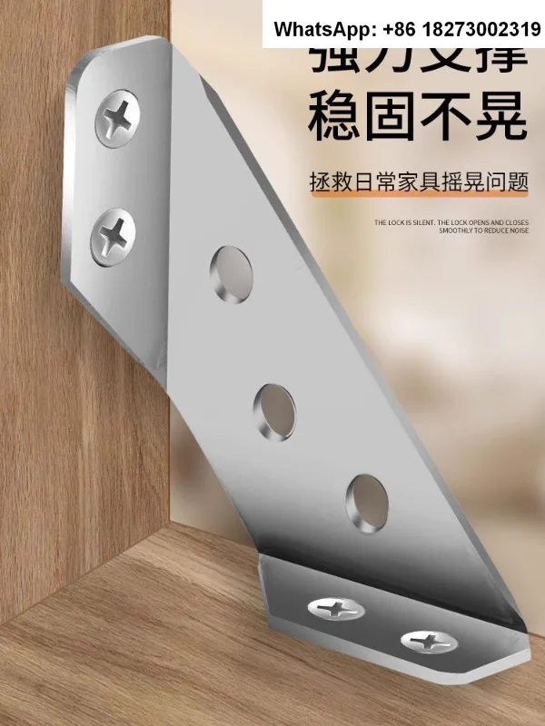 

Corner code thickened stainless steel multifunctional fixing 90 degree right angle fixing accessories corner hanging cabinet