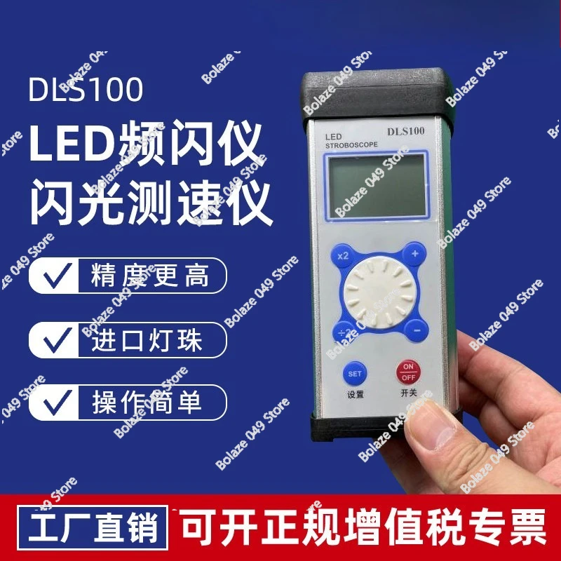 DLS100 Stroboscope LED Motor Fan Speed Textile Chemical Fiber Sewing Knitting Double Twist Machine Flash Velocimeter