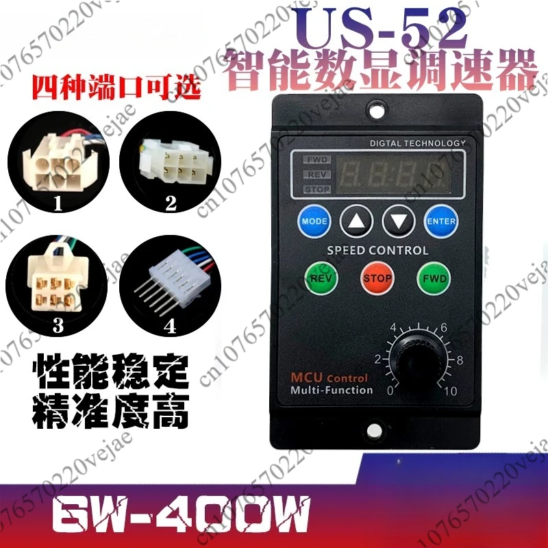 

UX52 Intelligent Digital Speed Controller SF120E/25W60W90W250W Geared Motor Soft Start Switch 220V
