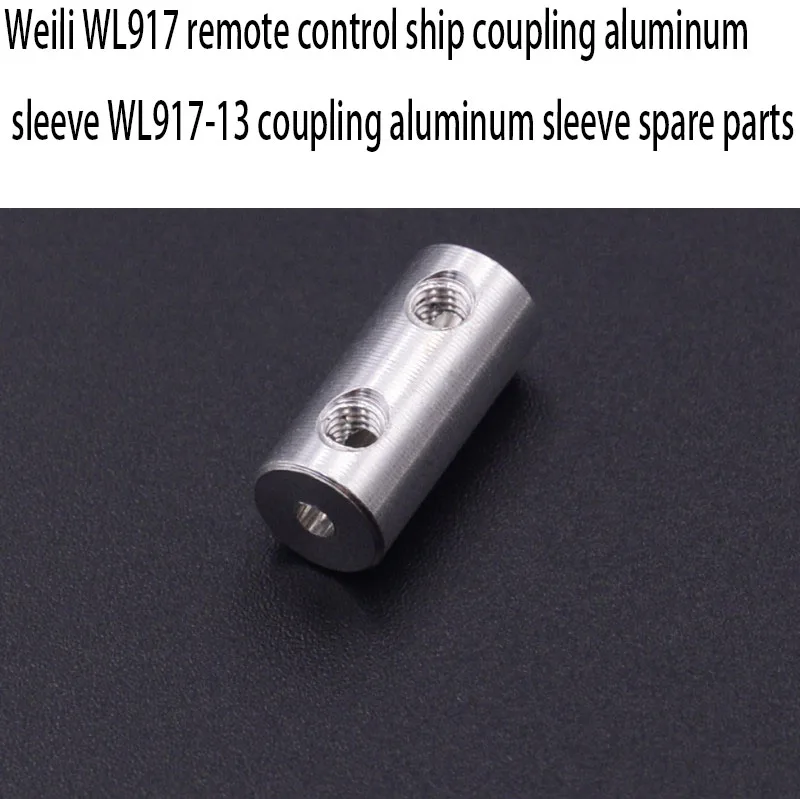 Weili WL917 remote control ship coupling aluminum sleeve WL917-13 coupling aluminum sleeve spare parts