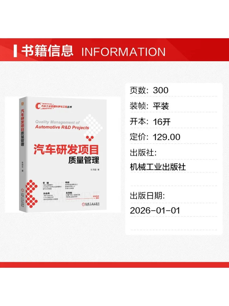 Book-Winshare Quality Management in Automotive Research and Development Projects