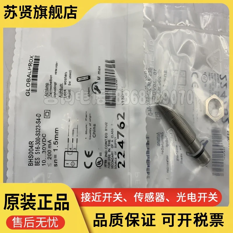 

BHS0033 Бренд BES 516-300-S265-S4-D — ZCHSHE