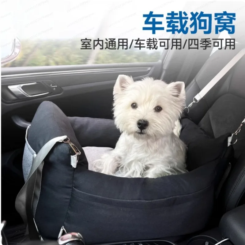 

Special detachable pet car nest portable car dog safety seat artifact