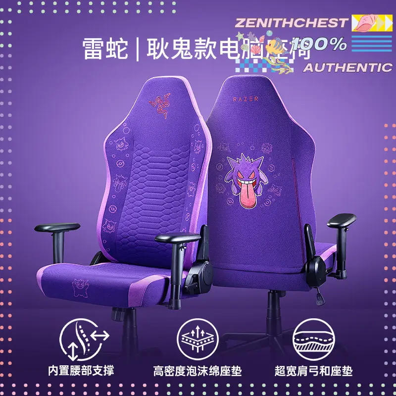 Razer Pokémon Gengar Edition Complete Gaming Peripheral Set (Mouse Keyboard Mouse Pad Headset) - Perfect Gift view 4