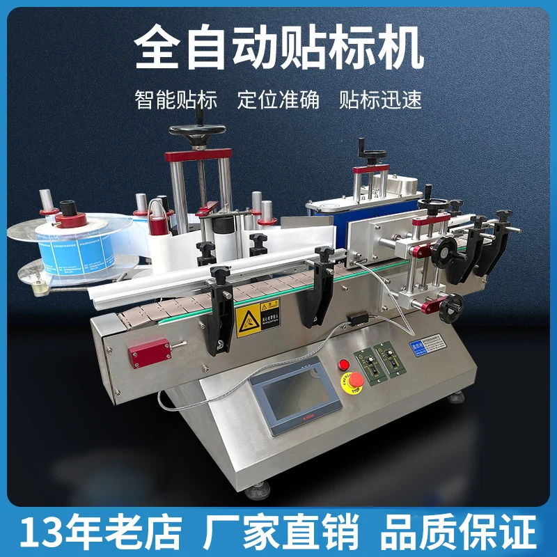 KC-50 Semi-automatic round bottle automatic, self-adhesive commercial floor-to-ceiling desktop labeling machine