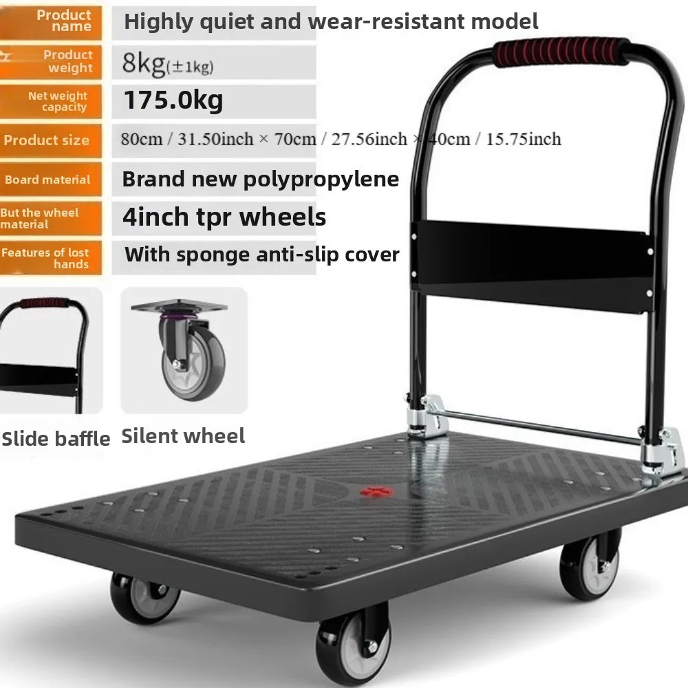 Flat cart cart household handling hand cart shopping mall pull truck silent folding cart trailer