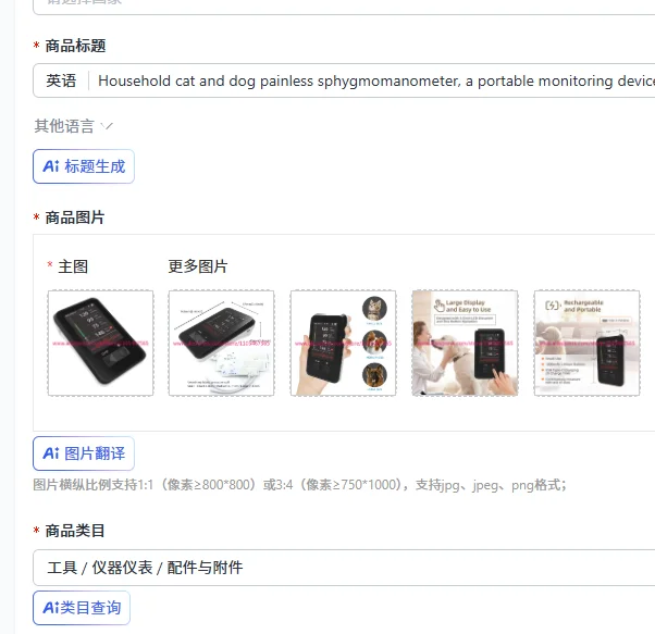 Household cat and dog painless sphygmomanometer, a portable monitoring device specially designed for pets
