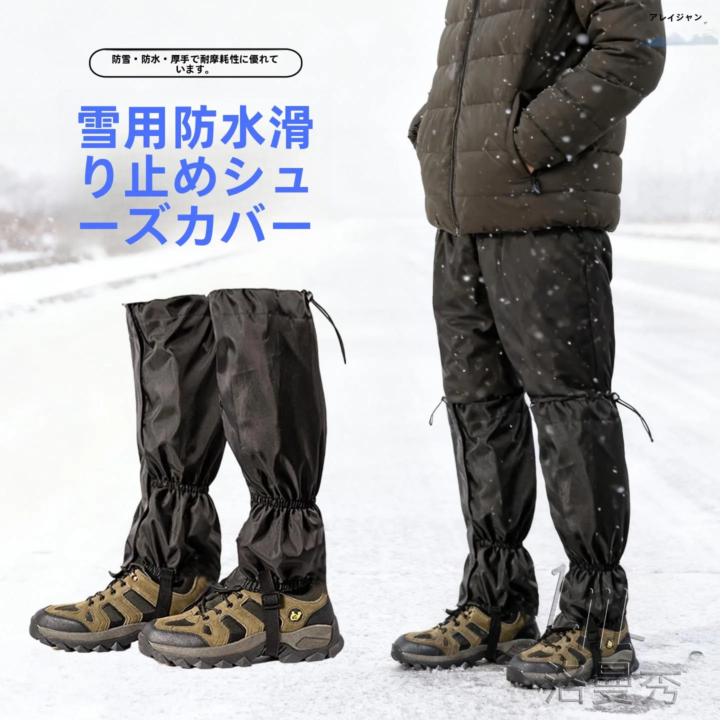 outdoor-climbing-snow-waterproof-non-slip-shoe-covers-leg-protectors-warm-professional-hiking-sports-equipment-for-snow-play