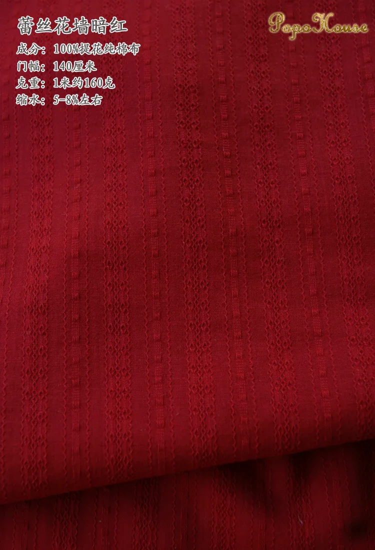 145x50cm Red Raspberry Monochromatic Jacquard Fabric, Bronzing Cotton Fabric, Doll Clothes, Clothing Sewing Cloth