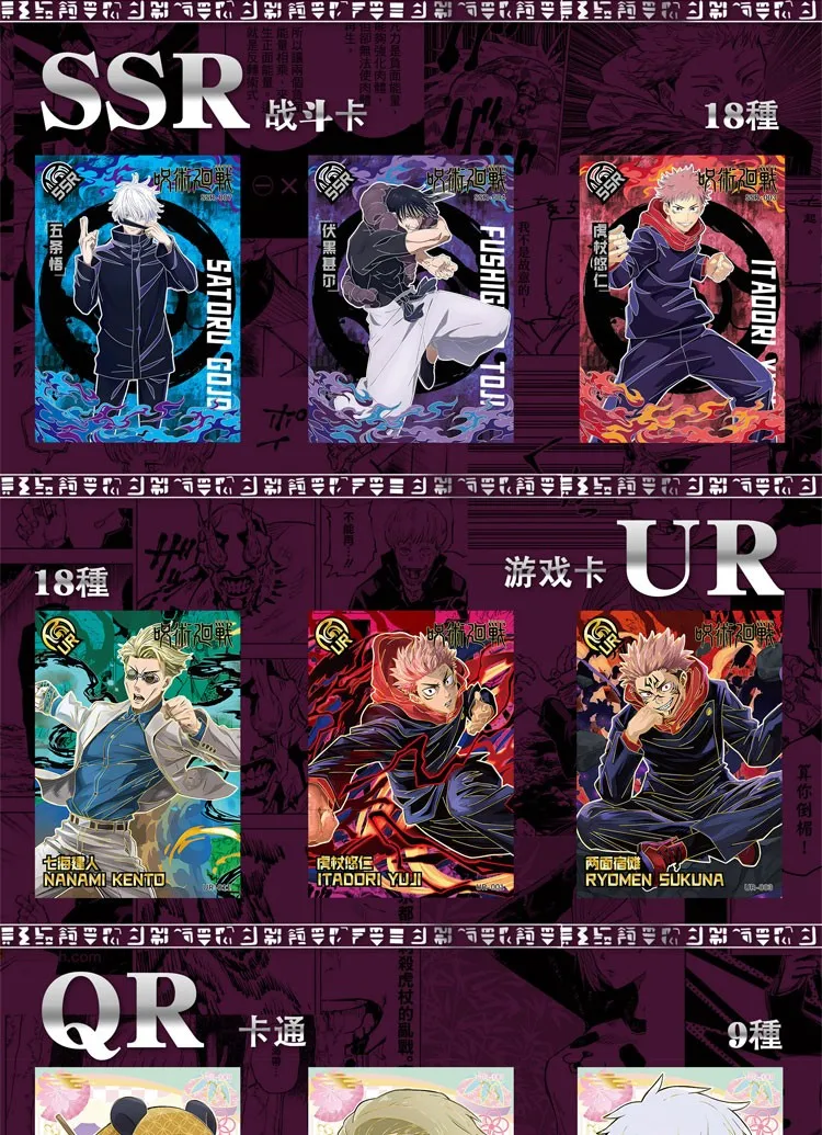 Card Play Jujutsu Kaisen Unlimited Fierce Battle Edition