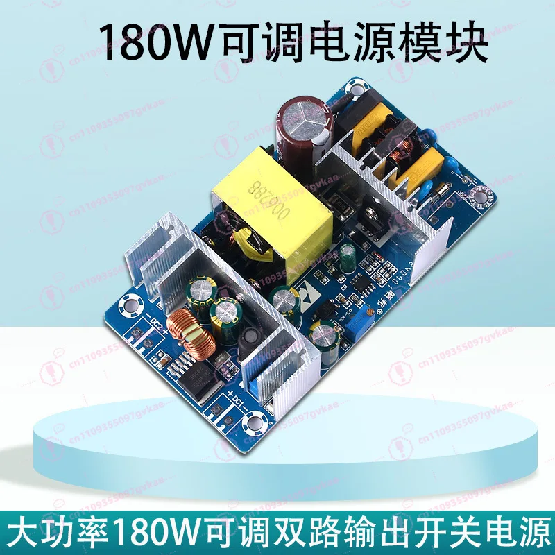 ACDC Dual Output Switching Power Supply Module 12V 24V 6A Adjustable 180W Bare Board