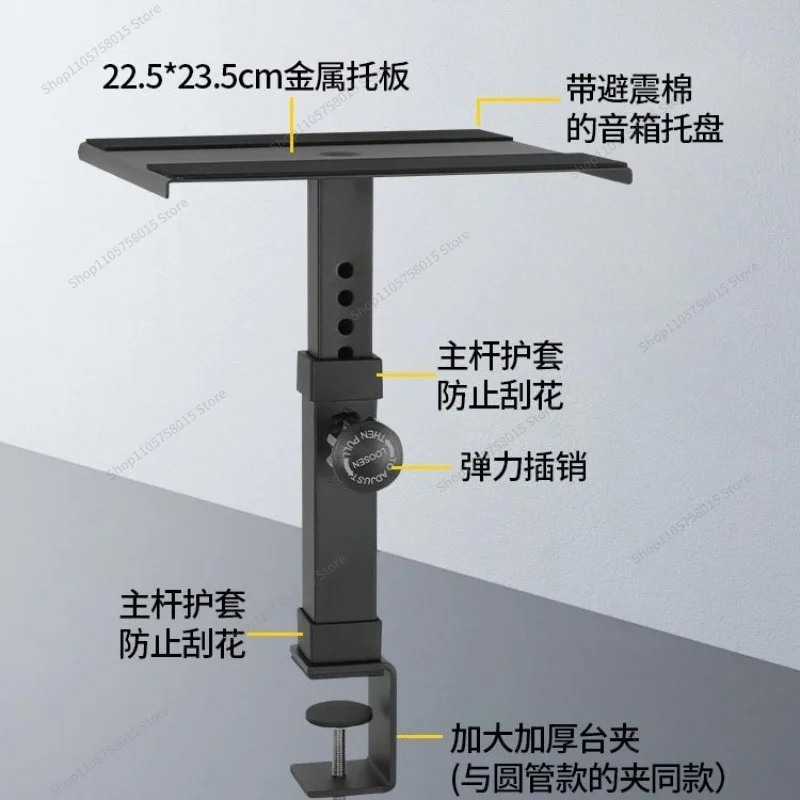 For table clip, speaker bracket, desktop fixed audio lifting bracket, speaker audio bracket