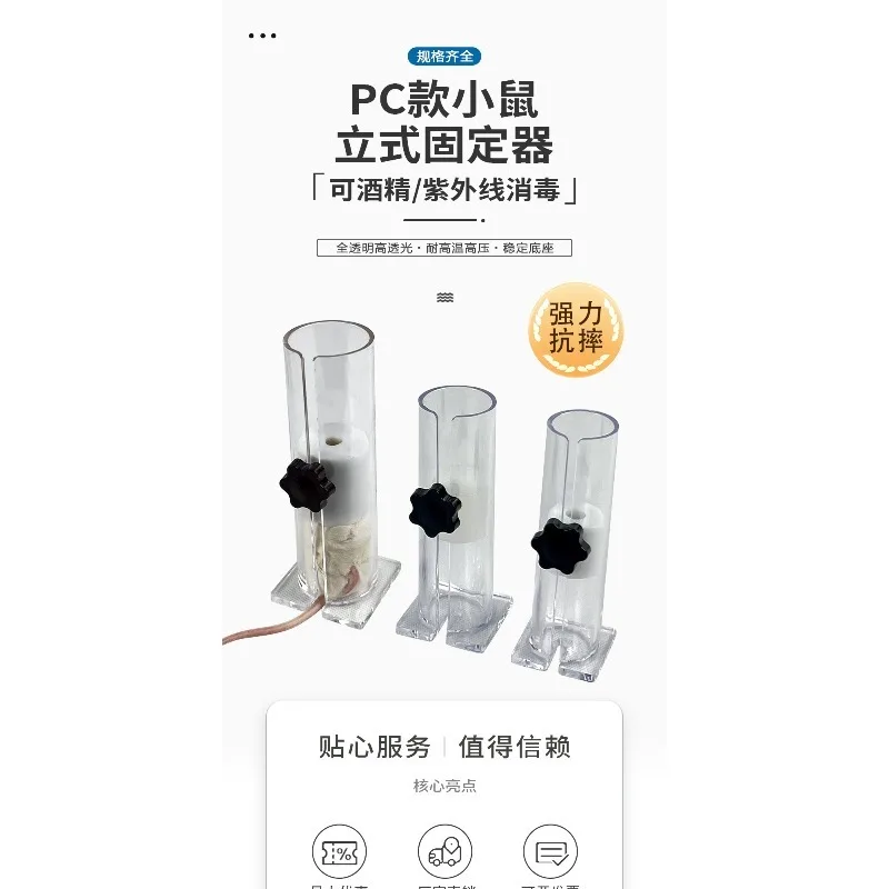 Laboratory Mouse Fixator PC Alcohol Resistant Material Upgrade, Durable and Drop Resistant Experiment