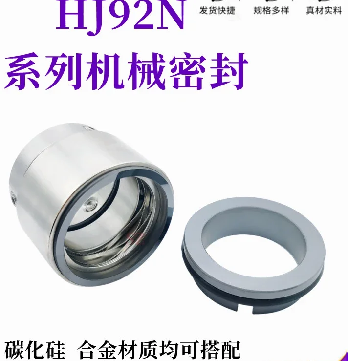الختم الميكانيكي HJ92N-20/25/30/35/38/40/43/45/50/53/55/60 كربيد السيليكون المطاطي الفلور #3