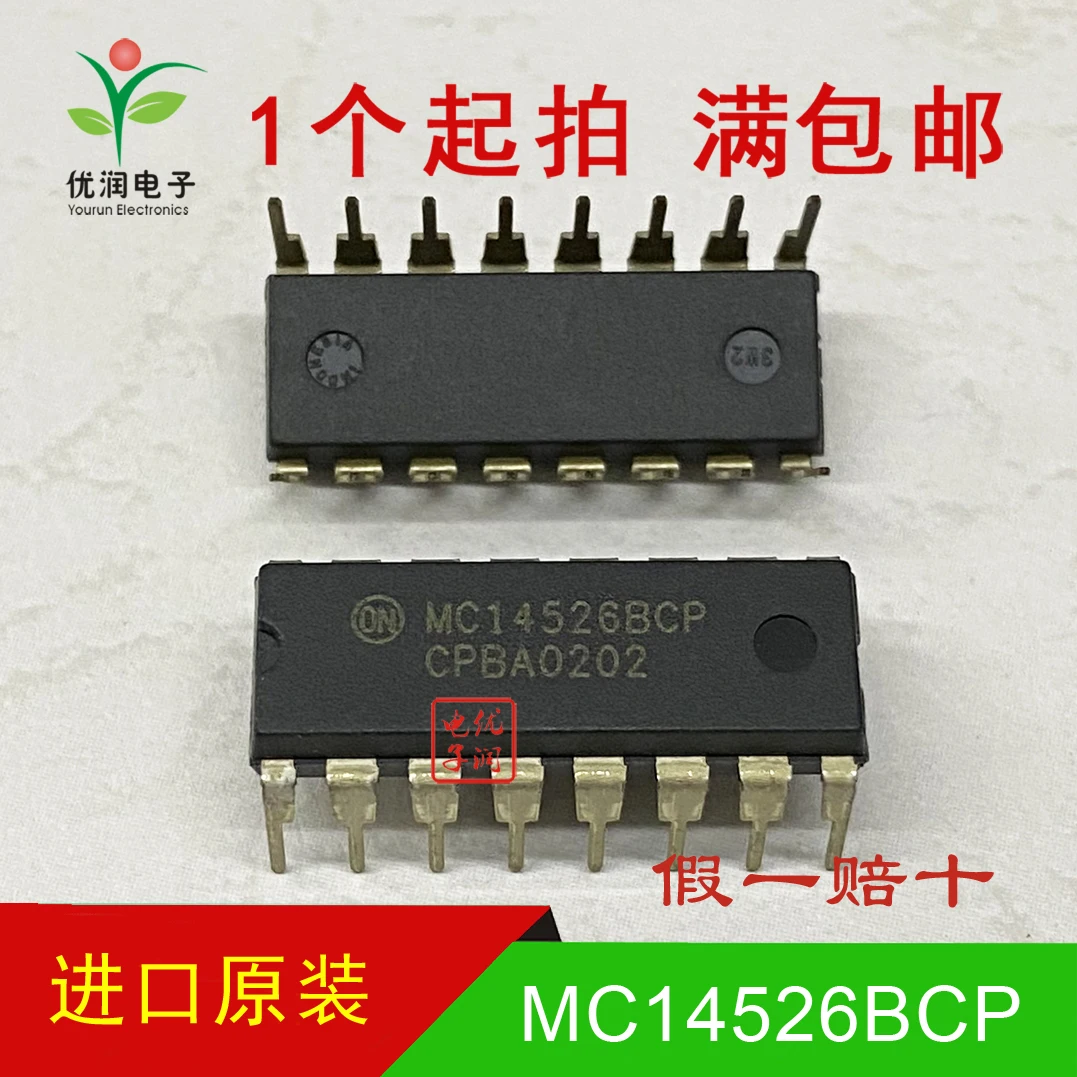 2PCS/MC14526BCP TC4526BP [brand new imported original equipment] direct insertion DIP-16 binary counter