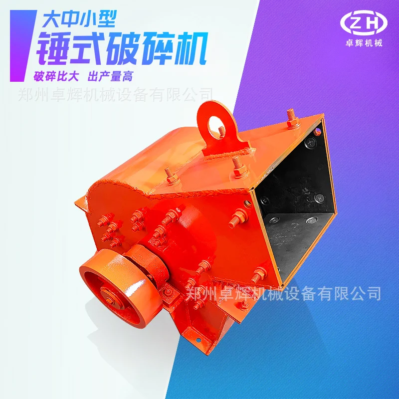 Hammer-type Large Crusher Adjustable Sanding Large Crusher Discharge Durable Commercial Furniture Grote Versnipperaar ZYFSJ60