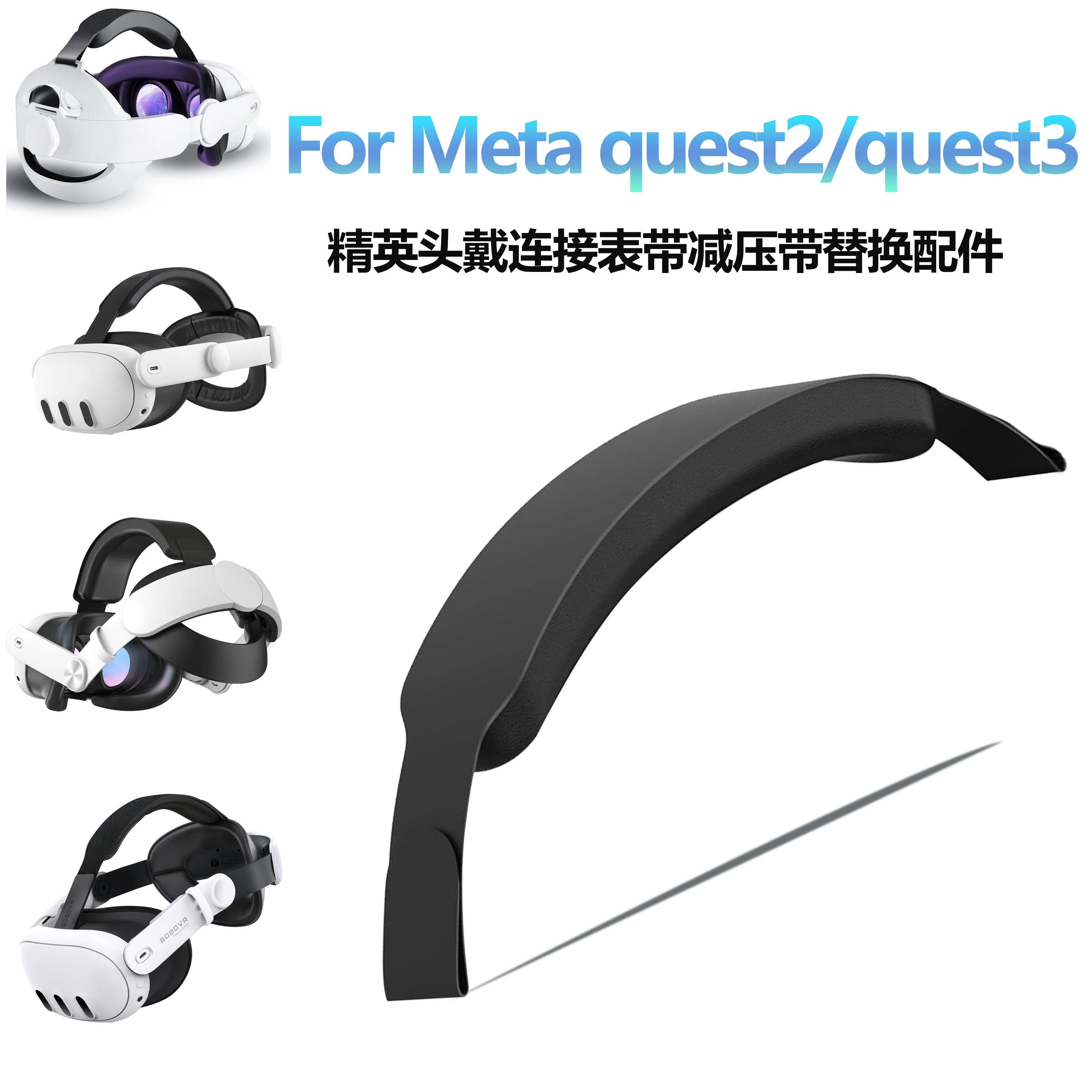 سماعة رأس النخبة VR حزام علوي للسعي 2 ، تخفيف التوتر ، حزام مريح لـ Meta Quest 3