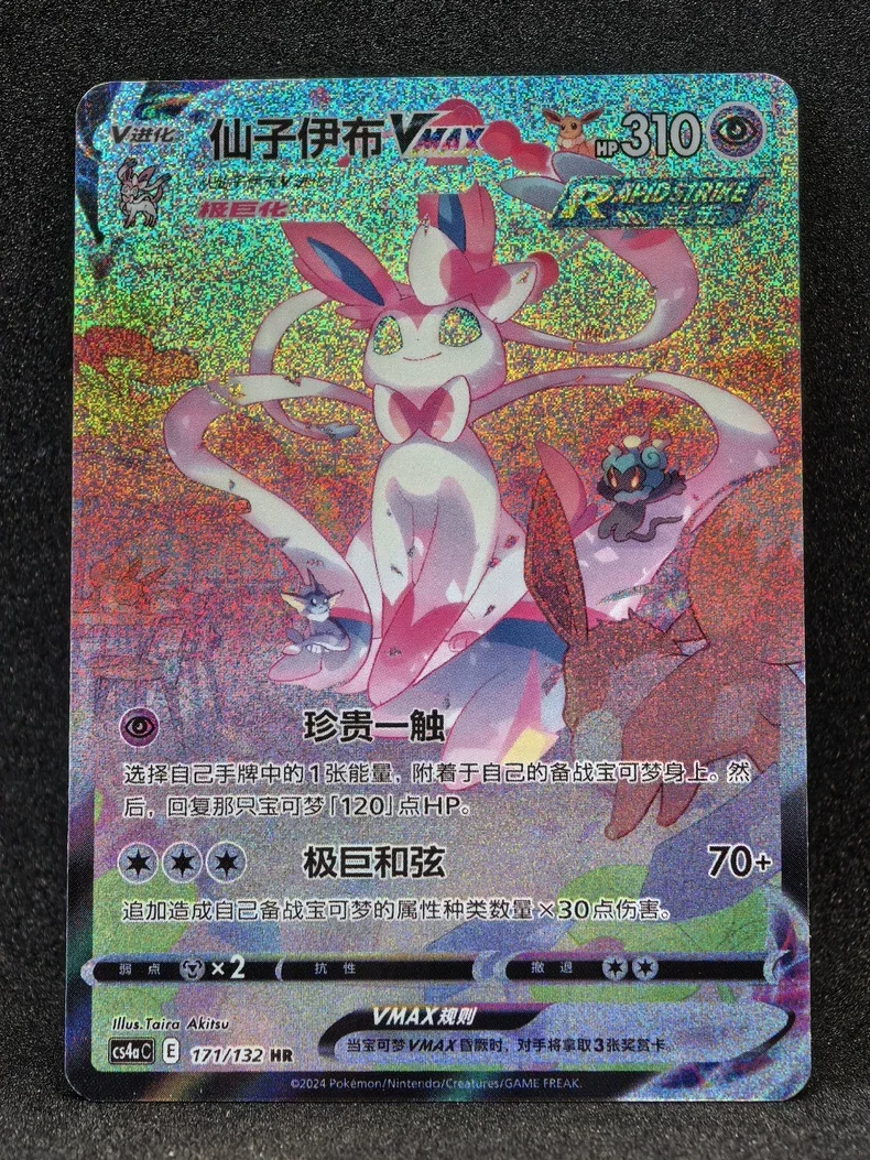 

Самодельная коллекционная флеш-карта PTCG Pokemon Sylveon VMAX с автографом, аниме-карточка, подарок ручной работы