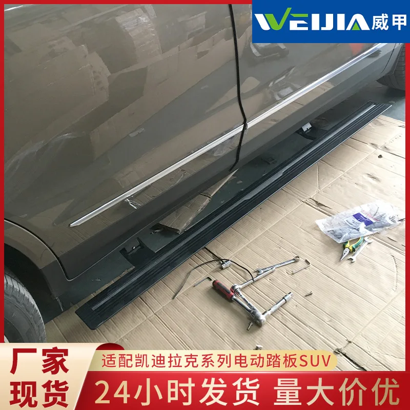 

Подходит для дверных педалей Cadillac напрямую от производителя внедорожников, электрические педали, дверные умные педали