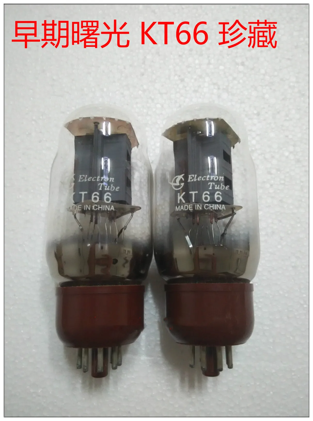 

The new early Dawning KT66 tube generation 6L66P3P5881KT88EL34 original factory test pairing.