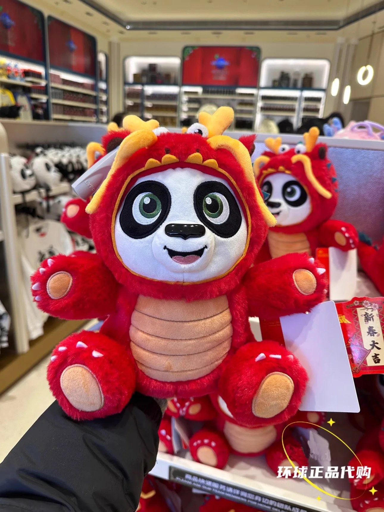 Panda Plush Toy Doll Collectible Souvenir for Children's Gifts From Beijing Diqiu Cinema