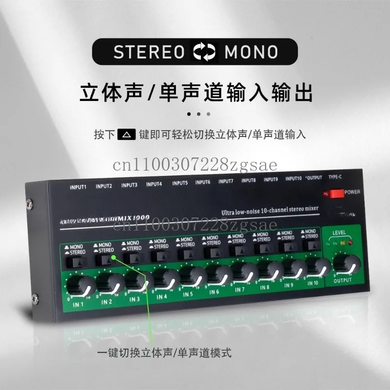 10-Channel audio mixer, cross-border new stereo channel switching I/O multi-channel mixer