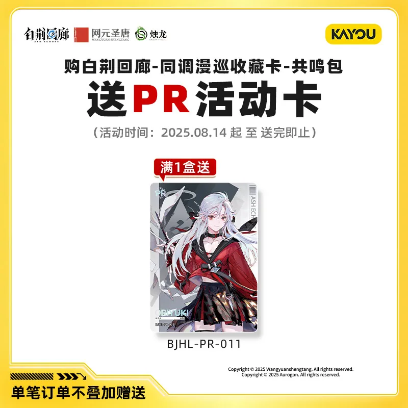 Kayou Official Genuine "White Thorne Corridor" Tuning Journey Collection Cards - Resonance Pack First Series Official Card Packs