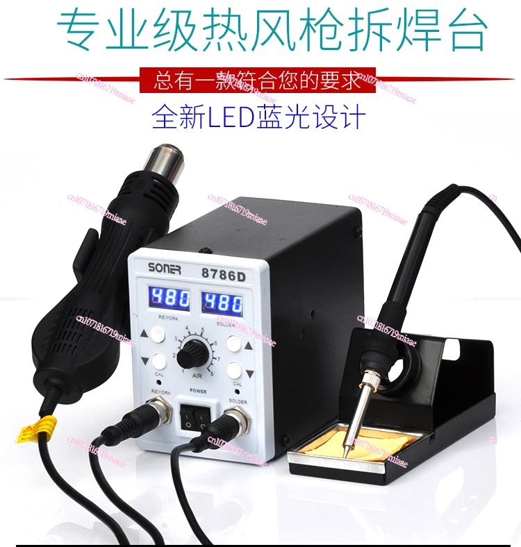 

Double Digital Display Adjustable Temperature Two-in-One Hot Air Desoldering Station Intelligent Constant Temperature