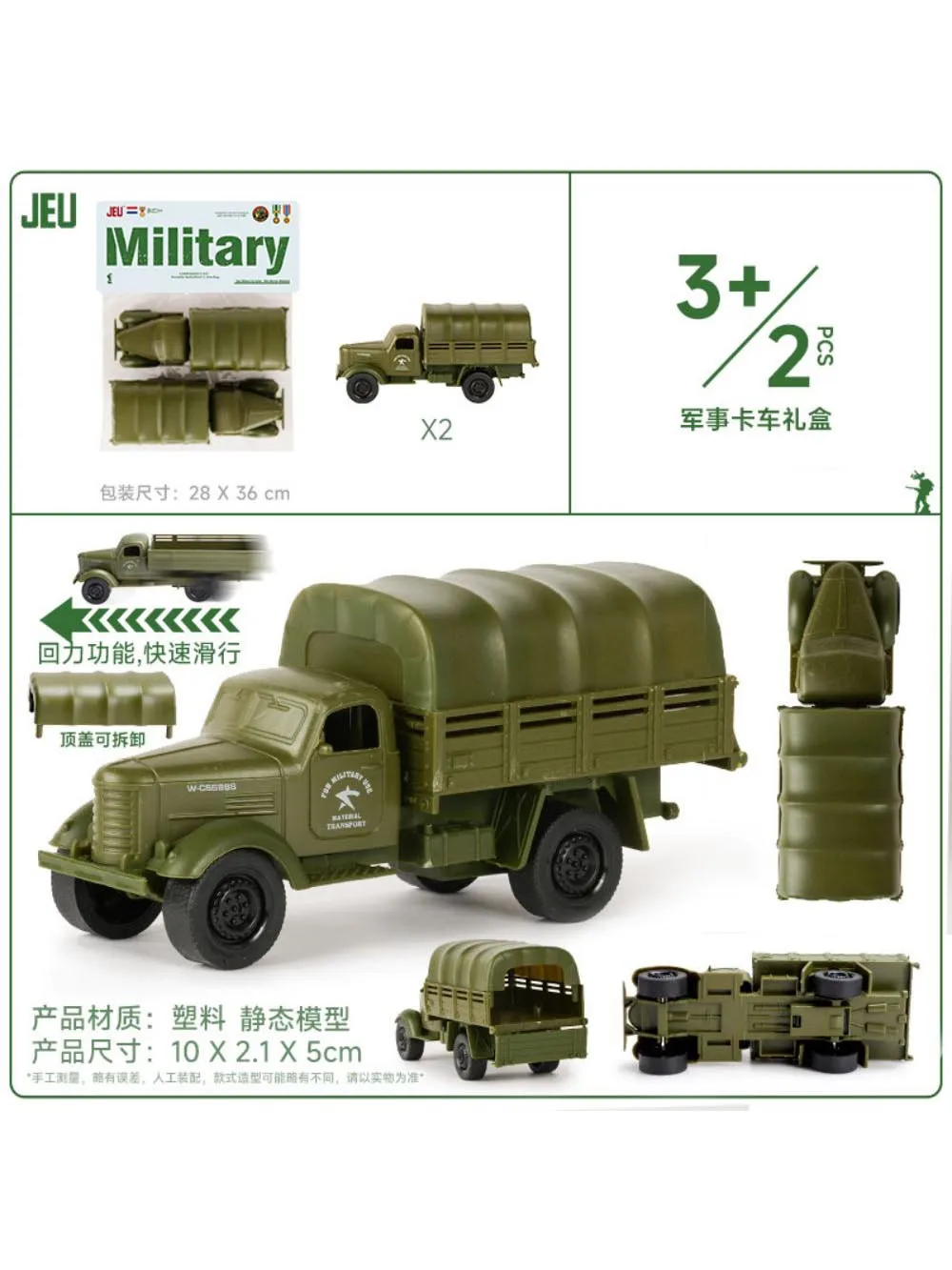 ViiKONDO Army Men Toy Military Wargame Accessory Model Tabletop Wargaming Battlefield Diorama Supply Pull-back Truck Vehicle 2P
