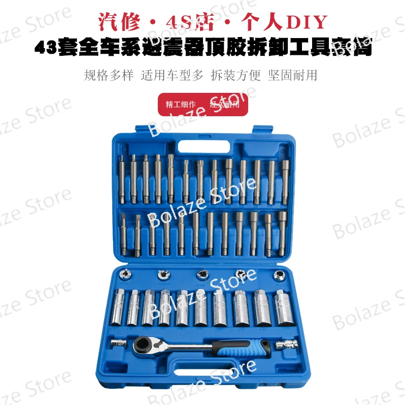 Upper Seat Screw Top Glue Remover Shock Absorber Tower Top Disassembly Tool Shock Absorber Screw Fastening Socket Wrench