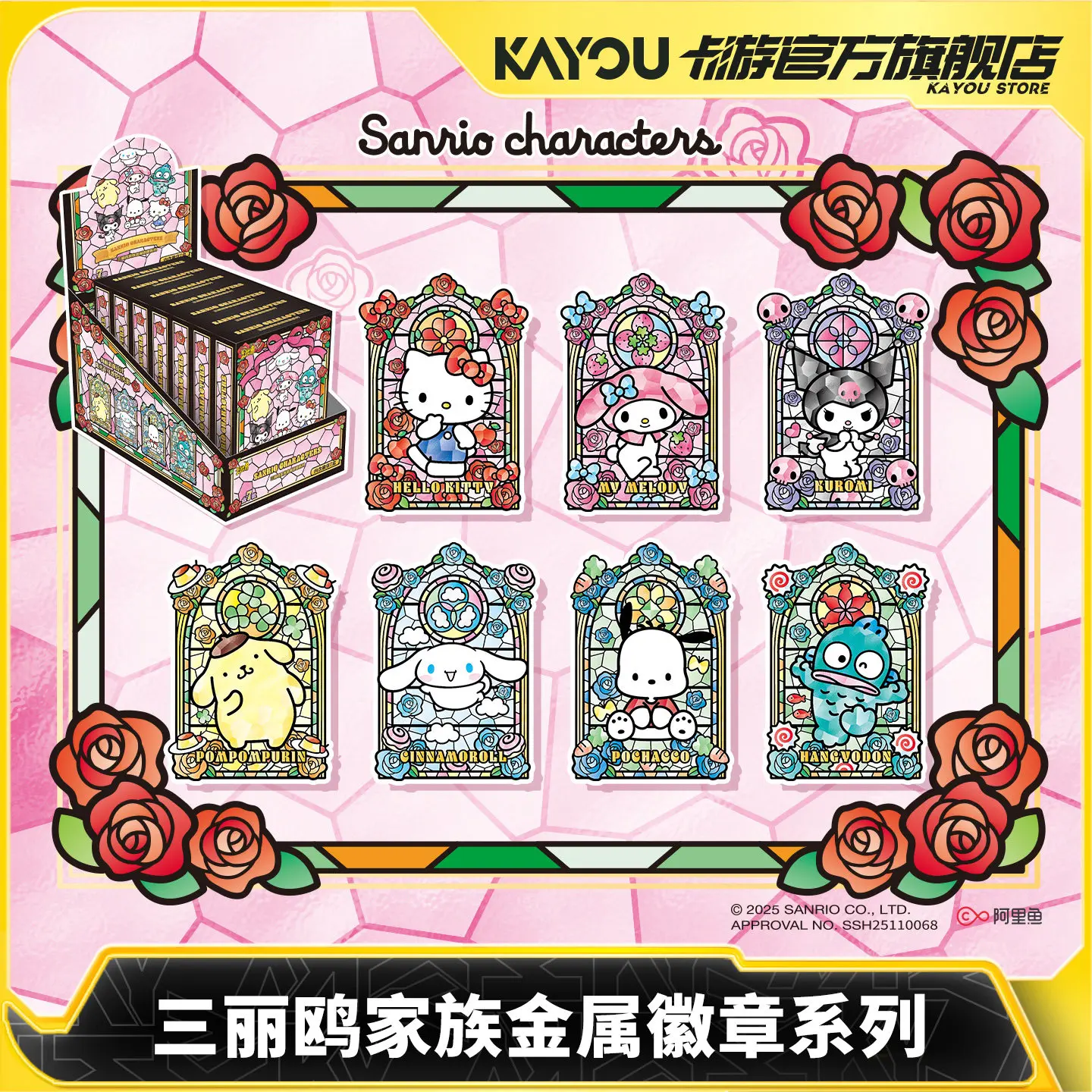 

KAYOU Карточная игра Sanrio Family Металлический значок Серия Сюрприз Слепая коробка Официальный подлинный периферийный магнитный стержень Значок Гузи Подарок