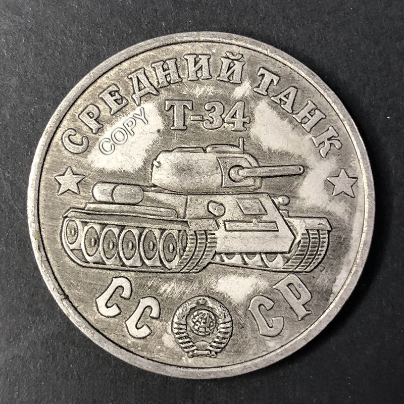 1945 Soviet T-34/T-54/KV-2 medium tank retro coin, collectible commemorative decorative medal, original old coin, precious gift