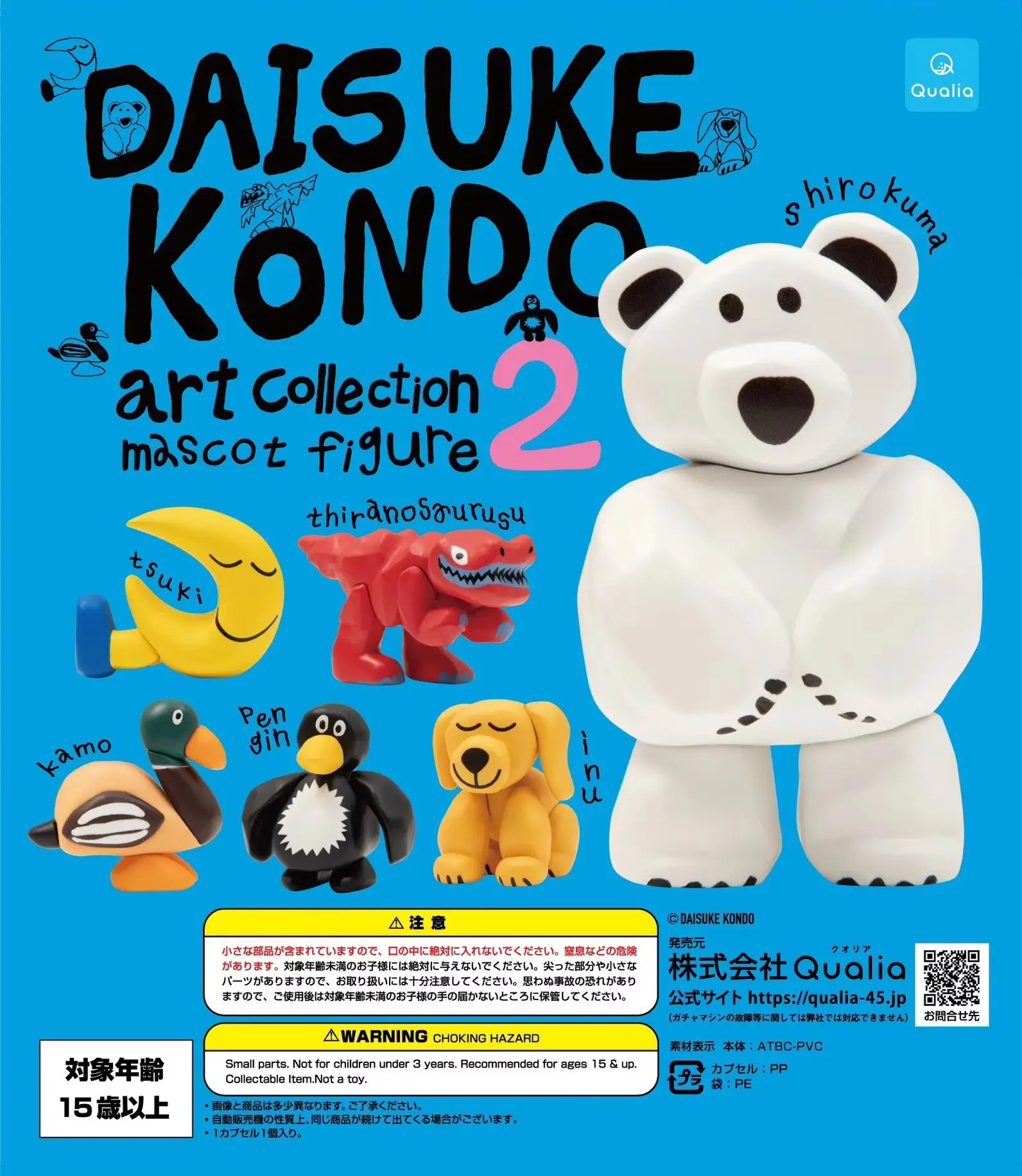 

Qualia capsule toys kawaii Sculpture Art Collection Mascot Figure 2 polar bear dinosaur duck moon puppy dog penguin figures