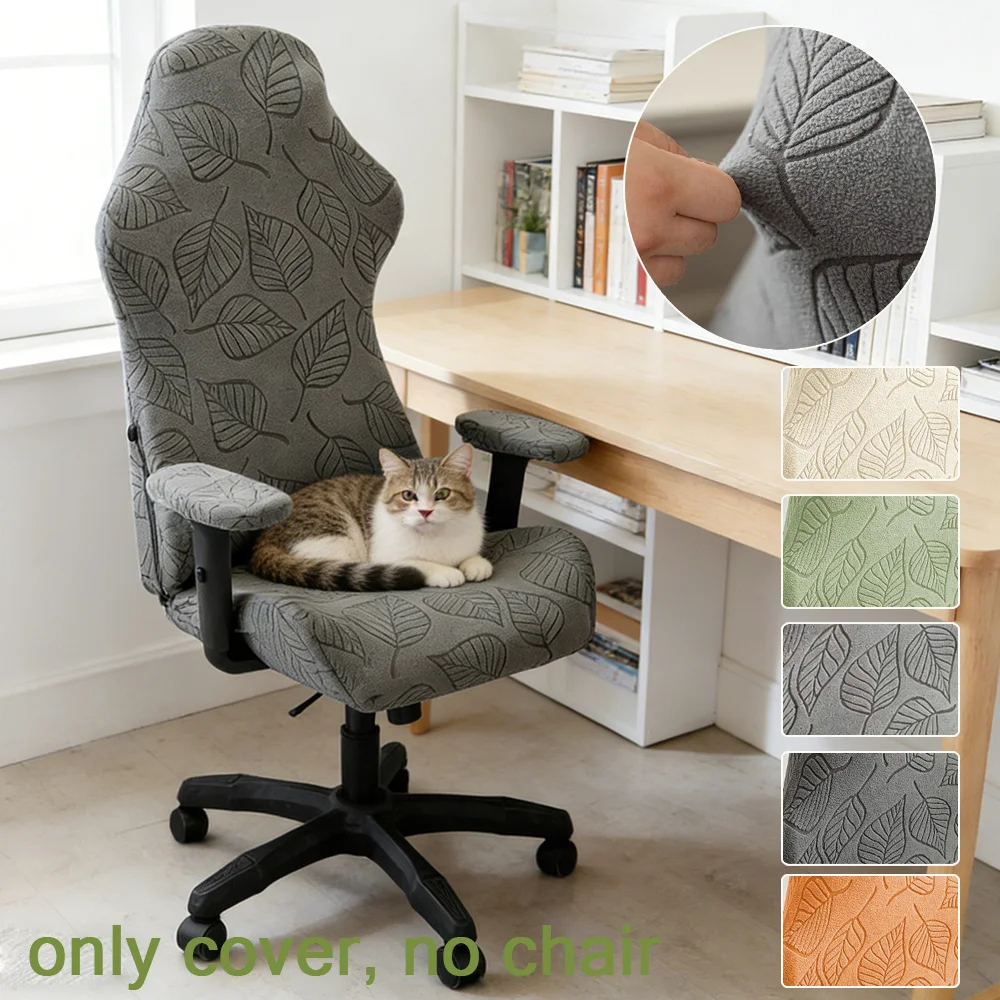 1Set Stretch Jacquard Office Chair Cover with Leaf Pattern, Universal Fit for Rotating Chair, Home Office Bedroom Kitchen