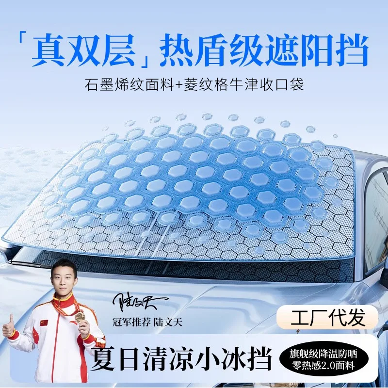 True Double-layersunshade Graphene Upgrade Thickened Titanium Silver Sunscreen Heat Insulation Car Sunshade Universal